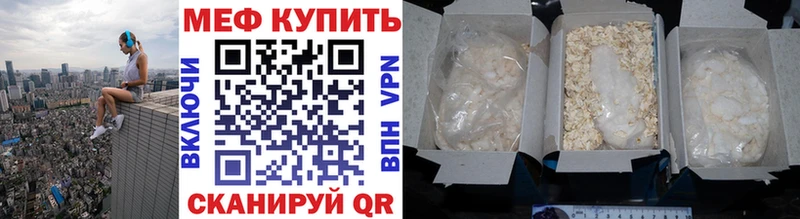 МЯУ-МЯУ мяу мяу  купить наркотик  Бакал 