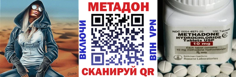 МЕТАДОН methadone  купить наркотик  Бакал 