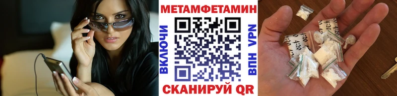 Первитин Methamphetamine  Бакал 